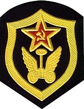 Нарукавный знак военнослужащих автомобильных и дорожных войск (до 4 марта 1988 года[1])