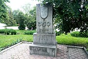 Памятный знак "350 лет Каменке"