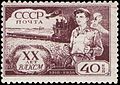 Почтовая марка СССР, 1938 год