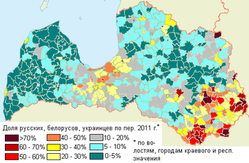 Доля русских, белорусов, украинцев по переписи населения 2011 года. По волостям и городам Латвии.