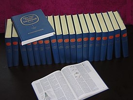 Комплект томов печатной версии энциклопедии
