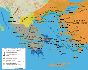 Карта походов Дария I в Грецию