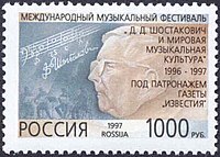 1997 год