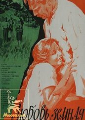 Плакат к фильму (1974)