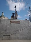 Памятник атаману в Харькове