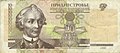 Приднестровские 10 рублей, аверс (2000)