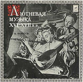 Обложка альбома Владимира Вавилова «Лютневая музыка XVI—XVII веков» (1970)