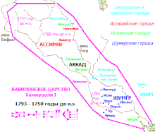 Вавилонское царство Хаммурапи I, 1793 - 1750 годы до н.э.