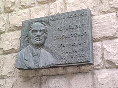 Мемориальная доска на стене дома в Баку, в котором с 1957 по 1992 год жил Сумбатзаде.