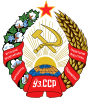 Герб (1978—1992)