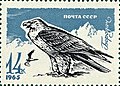 Почтовая марка СССР. 1965. Хищные птицы. Бородач.