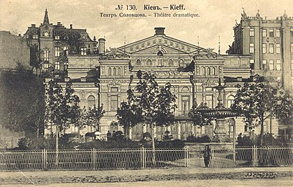 Театр «Соловцов», 1900-е гг.