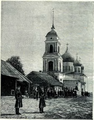 Церковь в Игольщах ранее 1892