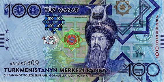 Изображение Огуз-хана на купюре достоинством 100 туркменских манат образца 2009 года