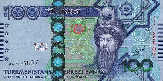 Купюра в 100 туркменских манатов с изображением Огуз-хана образца 2014 года