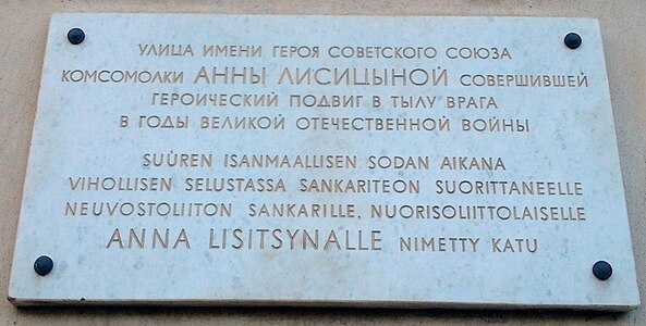 Мемориальная доска на доме № 2 по улице А. Лисицыной в Петрозаводске, на русском и финском языках