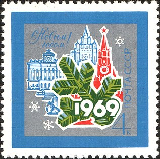 1968: ветка новогодней ёлки на фоне здания Государственной библиотеки СССР, здания МИД СССР и Спасской башни Кремля (ЦФА [АО «Марка»] № 3698)