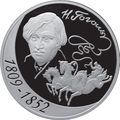 3 рублёвая монета 2009 г. из серебра 925 пробы. (реверс)