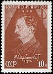 1937 год, номинал 10 коп.