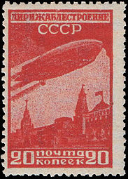 Почтовая марка СССР, 1931 год