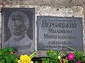 Памятная доска на месте рождения