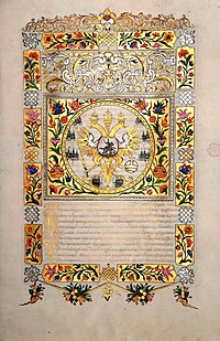 Преамбула польского экземпляра договора (на старовеликорусском языке)