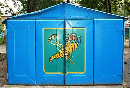 Городской патриотизм: герб на гараже, 2010