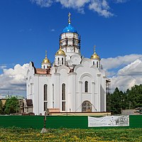 Храм Первосвятителей Московских пос. Горки Ленинские