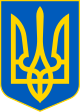 Герб Украины