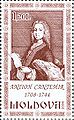 Почтовая марка Молдавии, 2008 г.
