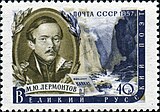 Почтовая марка СССР, 1957 год