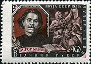 Почтовая марка СССР, 1956 год