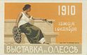 Почтовая открытка, рекламирующая Одесскую выставку 1910 года