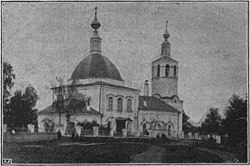 Храм Всех Святых в конце XIX века