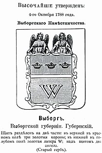 Герб, утверждённый в 1788 году