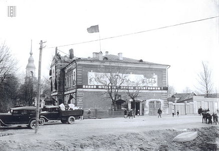 Здание Райисполкома, украшенное к 19 годовщине Великого Октября. Вдали колокольня Собора Святой Троицы. Фото 1936 года