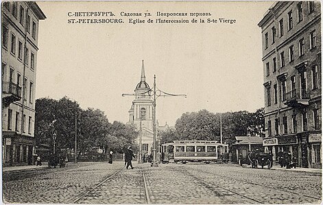 Покровская церковь. Почтовая открытка, 1900-е