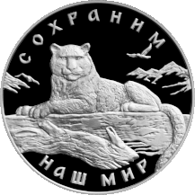 Реверс серебряной монеты достоинством 3 рубля (Россия)