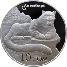 Реверс памятной монеты достоинством 10 сом 2012 года (Киргизия)[43]