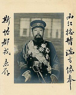 Дуаньфан в мундире и регалиях генерал-губернатора Цзянси и Цзянсу