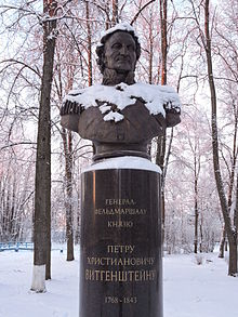 Памятник П. Х. Витгенштейну в г. Печоры Псковской области