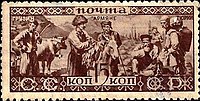 Почтовая марка СССР, 1933 год