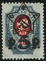 Почтовая марка РСФСР, февраль 1923