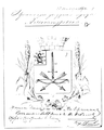 Проект герба Александровска 1862 г.