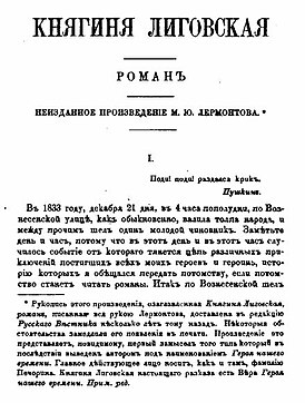 Первая публикация в журнале «Русский вестник» (1882, том 157)