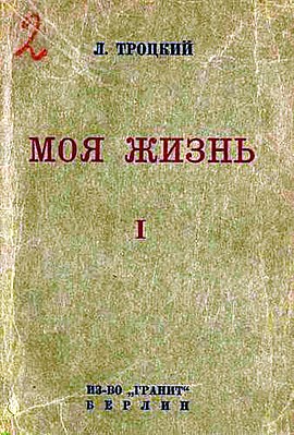 Обложка первого тома первого издания на русском языке (1930)