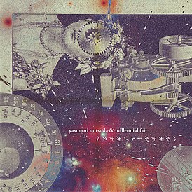Обложка альбома Ясунори Мицуды «To Far Away Times: Chrono Trigger & Chrono Cross Arrangement Album» ()