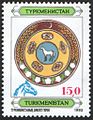 Туркменистан (1992)