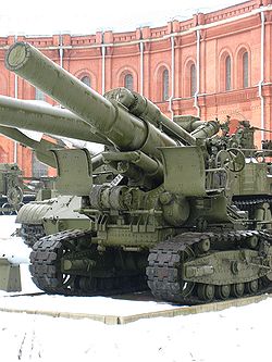 280-мм мортира образца 1939 года (Бр-5). Военно-исторический музей артиллерии, инженерных войск и войск связи, Санкт-Петербург