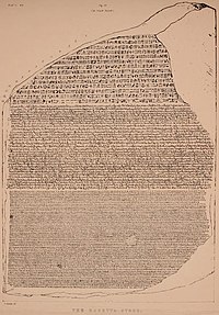Три текста на Розеттском камне